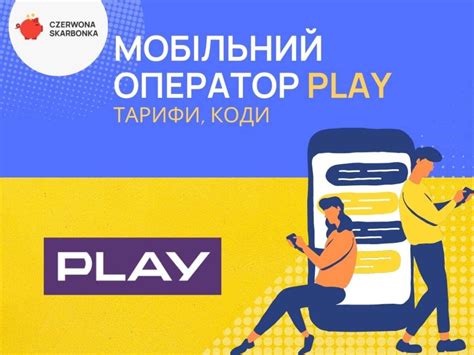 play дзвінки і інтернет|Мобільний оператор Play: тарифи, коди, абонемент